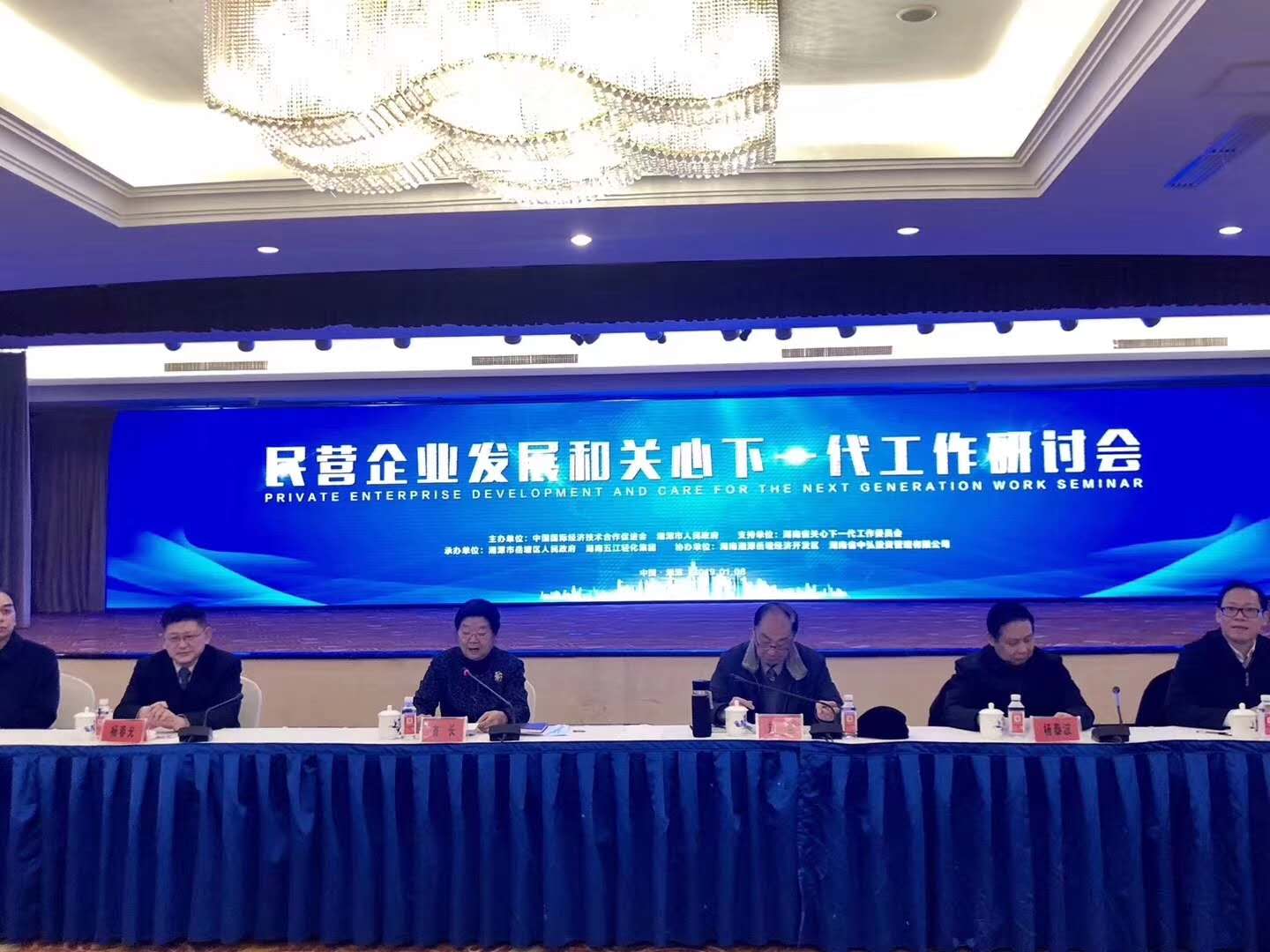 民营经济发展和关心下一代工作研讨会在湘潭召开