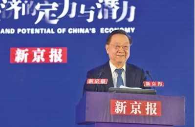 12月18日，李毅中出席“看2020财经峰会”！