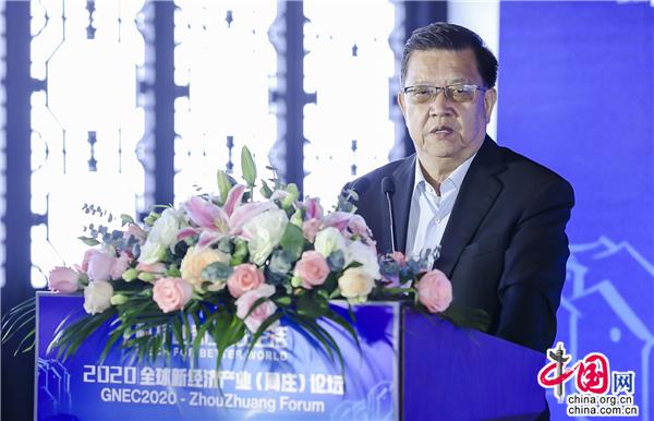 6月12日博鳌论坛原秘书长龙永图出席2020全球新经济产业（周庄）论坛