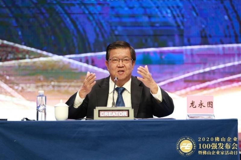 8月31日，龙永图出席2020年佛山企业100强发布会