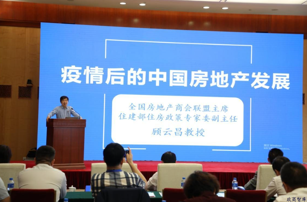 ​​​​​​​9月12日,顾云昌出席“2020年中国房地产业发展高层论坛暨2020年中国建筑业、园林绿化发展高层论坛”