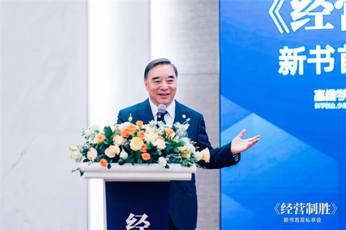 3月31日，中国上市公司协会会长宋志平新书《经营制胜》线下私享会举办