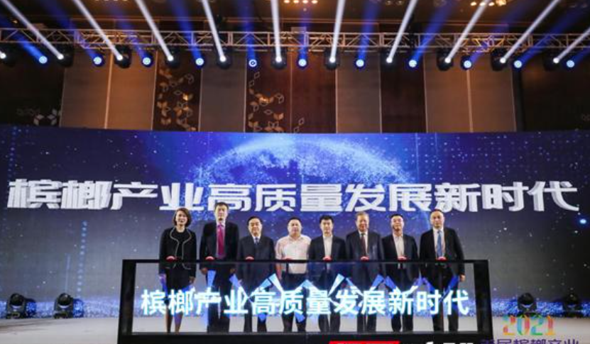 4月26日，任玉岭出席“首届槟榔产业高质量发展论坛（中国湖南）”