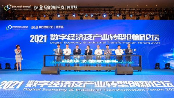 5月29日李毅中、杨春光出席2021数字经济及产业转型创新论坛