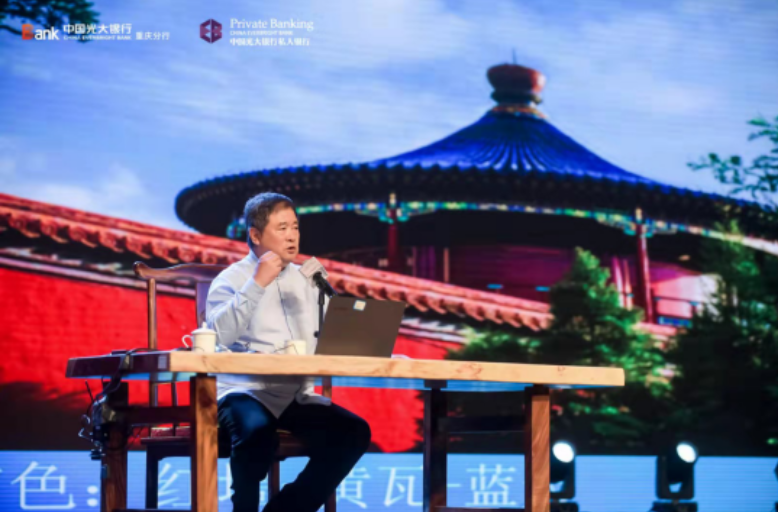 9月18日，单霁翔出席“光大名师大讲堂”