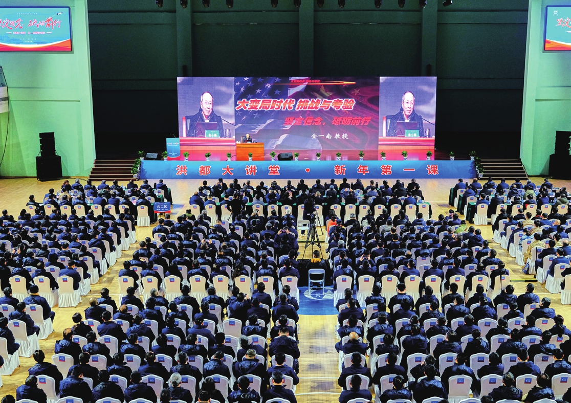 2月3日，金一南出席“洪都大讲堂”