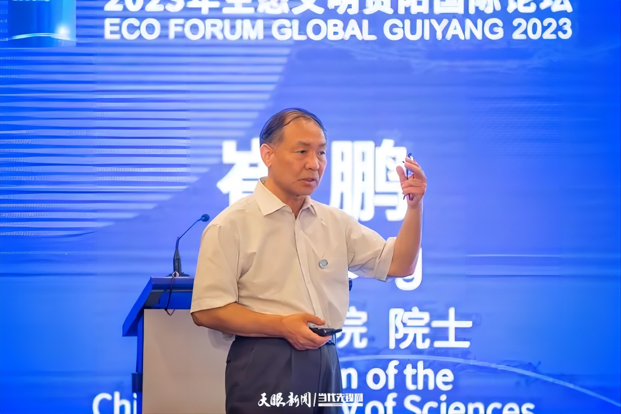 7月8日，中国科学院院士崔鹏出席2023年生态文明贵阳国际论坛