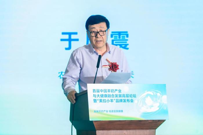 5月27日，国务院参事于康震首届中国羊奶产业与大健康融合发展高层论坛