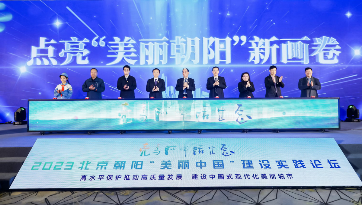 11月24日,科技部原副部长刘燕华,中国工程院原副院长、院士杜祥琬出席“美丽中国”建设实践论坛