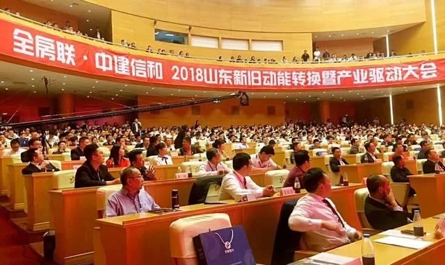 4月20日，讲坛邀请商务部原副部长周可仁出席山东新旧动能转换暨产业驱动大会