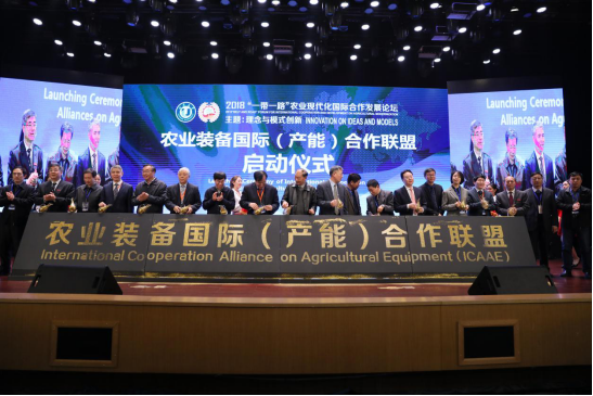 由江苏大学与中国农业国际促进会联合举办的2018“一带一路”农业现代化国际合作发展论坛30日在江苏大学开幕