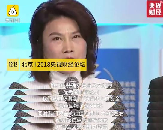 董明珠：2017年不分红 是为了2018分得更多