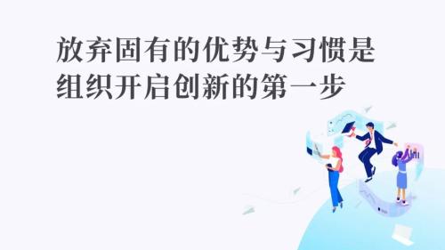 陈春花:自我成长需要突破三个障碍