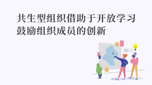 陈春花:自我成长需要突破三个障碍
